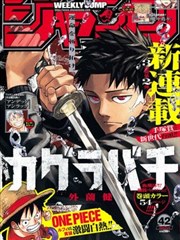 海报墙第六幅 终局猜想 海贼王漫画结局推演