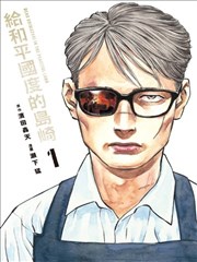 图鉴 冷静观察者 海贼王漫画信息整理